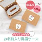 . зуб inserting кейс . зуб зуб кейс . зуб box название inserting день рождения подарок подарок baby мужчина девочка празднование рождения внутри праздник . сувенир . индустрия память входить . праздник 