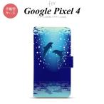 GooglePixel4 Google Pixel 4 手帳型スマホ