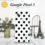 Google Pixel 3 ピクセル 3 専用 スマホ