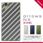 F01K スマホケース arrows NX F-01K カバ