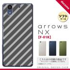 F01K スマホケース arrows NX F-01K カバ