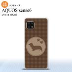 SH-54B SHG05 AQUOS sense6 スマホケース ソフトケース 犬 ダックスフンド A 茶  nk-sens6-tp813