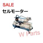 ホンダ　セルモーター　スターター　ステップワゴン RK1 RK5 RK6 リビルト　31200-R0A-004 31200-R0A-024