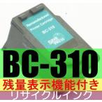 BC-310 残量表示OK キャノン対応リサ