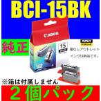BCI-15 bci-15BLACK キヤノン純正インク ブラック(2個パック) BCI-15BK PIXUS iP90V iP90 80i 50i 箱なしアウトレット