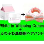 ■送料無料■ふわふわ洗顔バンド付き■ベリサム ピンク ホワイトミルククリーム ウユクリーム 牛乳クリーム 韓国コスメ G9SKIN G9 White in Whipping Milk Cream