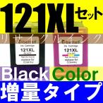 ショッピングリサイクル製品 HP121XL ヒューレットパッカード 増量タイプ ブラック＋カラー HP リサイクルインク CC641HJ＋CC644HJ ENVY100 110 120 121