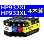 HP932XL+ HP933XL 互換インク４色セット 