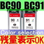 ＜色選択＞Canon BC-90/Black BC-91/Color 純正互換インク増量・大容量 【ICチップ付き/残量表示OK】 BC-70 BC-71
