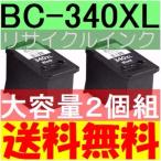 BC-340XL BC-341XL対応リサイクルインク 
