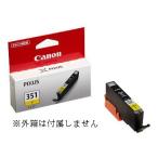 キャノン 純正 インクカートリッジ イエロー BCI-351Y キヤノン CANON 箱なし MG7530F 7130 6730 6530 6330 5630 5530 5430