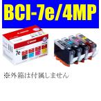BCI-7e/4MP キャノン純正 4色マルチパ
