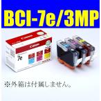BCI-7e/3MP キャノン純正インクカート