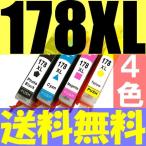 送料無料 HP178XL ４色セット ICチップ