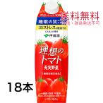 伊藤園 充実野菜 理想のトマト 1L×6本×3ケース 18本 キャップ付き紙パック [機能性表示食品] 送料無料