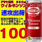 炭酸水・ソーダ アサヒ飲料 ウィルキンソンタンサン 250ml 1箱 20缶入×5ケース 100本 業務用