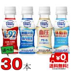 カルピス 乳酸菌 L92 守る働く乳酸菌 100ml × 30本 1ケース 当社指定地域 送料無料