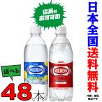 ¥¦¥£¥ë¥¥ó¥½¥ó ¥¿¥ó¥µ¥ó ¥ì¥â¥ó WILKINSON ¶¯Ãº»À¿å 500ml 1¥»¥Ã¥È¡Ê48ËÜ¡§24ËÜÆþ¡ß2È¢¡Ë¥¢¥µ¥Ò°ûÎÁ