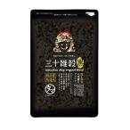 タマチャンショップ 国産三十雑穀米 300g 美容の黒 雑穀 雑穀米 栄養 栄養食 スーパーフード ご飯 白米 サプリ 国産雑穀 国産雑穀米