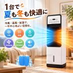 電気ヒーター 扇風機 ファンヒーター タワーファン 冷風扇 冷暖兼用 3段階風量 冬夏両用 左右首振り 涼しい 静音 リモコン 送風 加湿 羽なし 保冷剤付き 省エネ