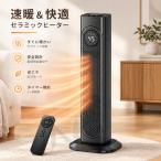 セラミックヒーター 電気ヒーター 暖風機 リモコン付き暖風機 タイマー機能付き PTC ヒーター 小型 首振り 卓上 タッチパネル 家電 冬冷え対策省エネ風 暖房器具