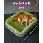 ペットベッド洗えるオールシーズン犬...