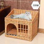 ねこちぐら 2段 猫ベッド キャットハウス 籠 籐 カゴ ラタン製 ペットベッド バスケット ちぐら 昼寝 ペットハウス S マット&蓆付き