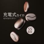  заряжающийся Кайро мобильный Кайро мобильный аккумулятор eko Кайро маленький размер легкий разделение тип 3 секунд скорость .3 уровень регулировка температуры внезапный скорость повышение температуры повторение защищающий от холода товары защищающий от холода меры для мужчин и женщин подарок 