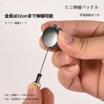  миниатюрный убирающийся брелок для ключа цепочка для ключей эластичный ремешок брелок для ключа противоугонное * утерян предотвращение легкая установка 