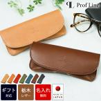  круглый очки кейс [ название inserting бесплатный ] Tochigi кожа натуральная кожа очки inserting очки телячья кожа унисекс день рождения подарок простой очки при дальнозоркости . календарь память день устройство на работу праздник . внутри праздник .