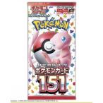 ショッピングカード 【予約】ポケモンカード スカーレット＆バイオレット 強化拡張パック 151  5パックセット