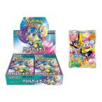 【予約】 ポケモンカードゲーム スカーレット&バイオレット 拡張パック　バトルパートナーズ　1BOX【プロモカード付き】