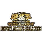 遊戯王OCGデュエルモンスターズ HISTORY ARCHIVE COLLECTION BOX