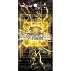 遊戯王OCG デュエルモンスターズ LIMIT OVER COLLECTION -THE HEROES