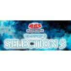 遊戯王OCG SELECTION 5 - 最安値・価格比較 - Yahoo!ショッピング