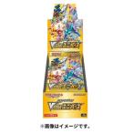 ポケモンカードゲーム ソード&シールド ハイクラスパック VSTAR ポケモンカードゲーム ソード&シールド ハイクラスパック VSTAR