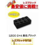 ☆100個セット☆レゴ正規品2×4...