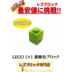 ☆100個セット☆レゴ正規品１×１...