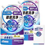 【まとめ買い 大容量】 トップ ナノックス(NANOX) トップ スーパーナノックス 自動投入洗濯機専用 洗濯洗剤 液体 詰め替え 850g×2個セット リーフレ