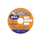 灌水　散水　潅水用　国産ＡＧ散水チューブうるおーす 露地用 150m