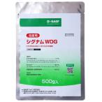 シグナムWDG 500g