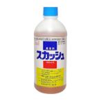 農薬 スカッシュ 500ml