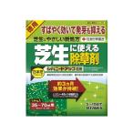 ガーデニング用除草剤