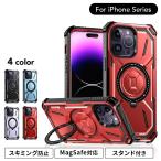 iphone16 iphone15 ケース 耐衝撃 最強 スマホ Pro Plus Promax カバー 14 13 おしゃれ 保護 マグネット シンプル スタンド リング 頑丈 かっこいい