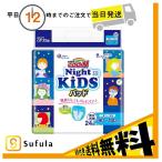 ケース販売 グーン ナイトキッズ パッド 24枚入 エリエール 大王製紙 6個セット