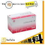 白十字 ソフキュアガーゼ 25×25 4折 200枚入