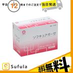 【送料無料】白十字 ソフキュアガーゼ 20×20 4折 200枚入