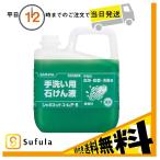 シャボネット ユ・ム P-5 5kg サラヤ