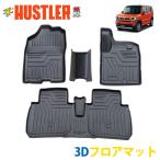 ハスラー HUSTLER MR52S MR92S 3D フロアマット マット 撥水 TPE素材 ゴムマット 防水 1台分セット 52S 92S 52 92