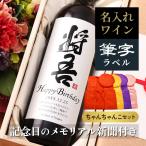 . календарь . работа праздник день рождения подарок обе родители .... сверху . chanchanko в коробке подарок .. memorial газета имеется название inserting иероглифы вино ( красный or белый ) 750ml